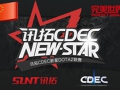 王者争霸 讯拓CDEC DOTA2新星杯报名！