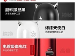 独特设计小恶魔 emie超萌移动电源138