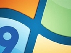 增加云元素 微软高管透露Windows 9变化