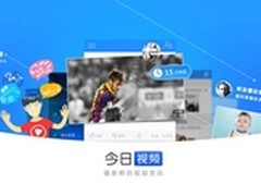 再见!人工推荐” 乐视出炉“今日视频”