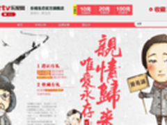 O2O模式 让乐视生态垂直产业链大放异彩