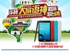 珍珠白限量599华硕7寸大屏语神京东开抢