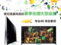 体验4K赢好礼 索尼BRAVIA春季巡展火爆
