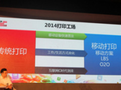 从打印工场O2O看未来打印新思路