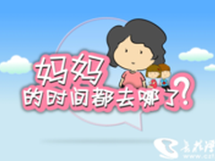 发表母亲节感言赢万和热水器、厨电大奖