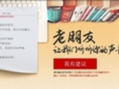 倾听会员声音 迅雷开放日免费赠会员