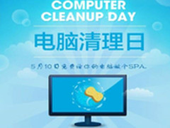 腾讯联想推惠民工程 百店免费清理电脑