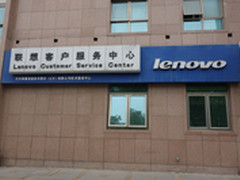 联想“电脑清理日”：免费给你修电脑！