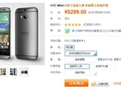 体验就是惊艳HTC One M8W联通版5299元