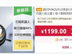 地宝当当首发告捷 天猫5.7首日秒杀5K台