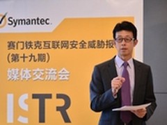 赛门铁克揭示大规模数据泄露时代到来