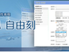 美赛思自由刻，光盘自动化制作方案