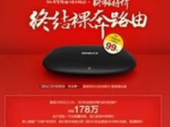 178万!预约紧急叫停!360安全路由遭疯抢