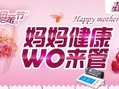 大屏手机史上最快小米3母亲节直降300元