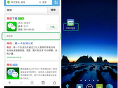 豌豆荚应用搜索API被31家合作伙伴采用