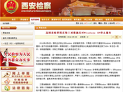 一纸公告破解传言 乐视释放双重利好