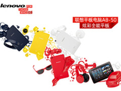 全系切换命名规则 联想连发4款A系平板