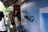 直通天翼4G 酷派S6体验活动顺利举行