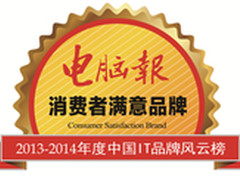海尔电脑获中国IT品牌风云榜四项大奖