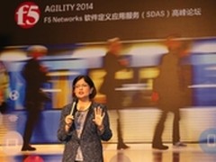 2014年F5软件定义应用服务高峰论坛召开