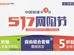 联通自由组合套餐首发 1G流量包1折秒杀