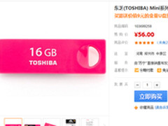 随身必备移动利器！新生入学U盘大推荐