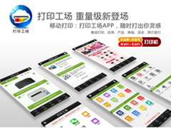 别扔掉旧打印机打印工场教你点儿新玩法