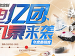 揭秘地宝“当当”天猫12风暴销量的奇迹