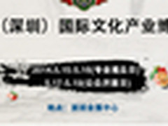 神秘嘉宾助阵 芒果嗨Q陪你玩转文博会