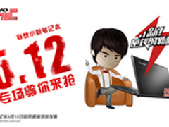 10点开抢！联想小新i7本3999再度来袭