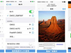 中移动集团WLAN推动企业精准营销