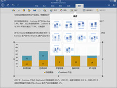 微软宣布iPad版Office下载量突破2700万