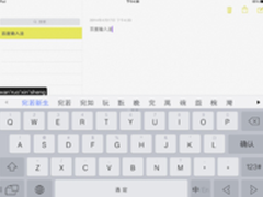 百度输入法ipad V3.2 完美体验闪耀苹果