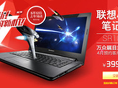 3999真i7 联想小新笔记本第二波遭疯抢
