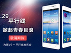 为美手机首款4G产品 V6平行线即将发布