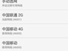 699元4G入门手机 酷派8702高速网络体验