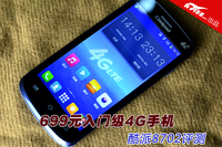 699元入门级4G手机 酷派8702详细评测