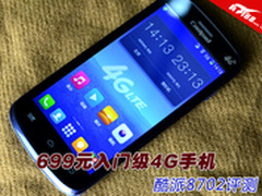699元入门级4G手机 酷派8702详细评测