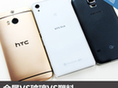 各有各特色 手机各材质优缺点详解