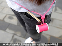 59.9元底价 DOSS腰鼓团购特惠开启中