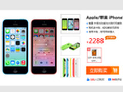 万万没想到 日版iPhone 5C仅售2288元
