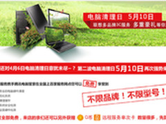 联想多品牌3C战略：颠覆传统 务实服务