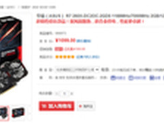 华硕圣骑士R7260X游戏显卡京东热卖1099