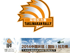 飞歌导航车队再次征战中国环塔拉力赛
