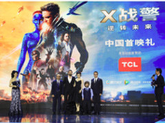 TCL携超级英雄亮相《X战警》中国首映