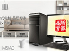 极致视觉观感 华硕M51AC时尚高清专属