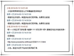 达尔优微信用户获奖 共享牧马人升级版