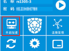 瑞星安全WiFi使用秘笈一览