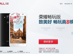 荣耀畅玩版领衔 爆款华为商城再告售罄