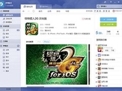 iOS《怪物猎人2G》汉化版登陆PP助手
